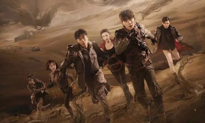 Песчаное море (2018)